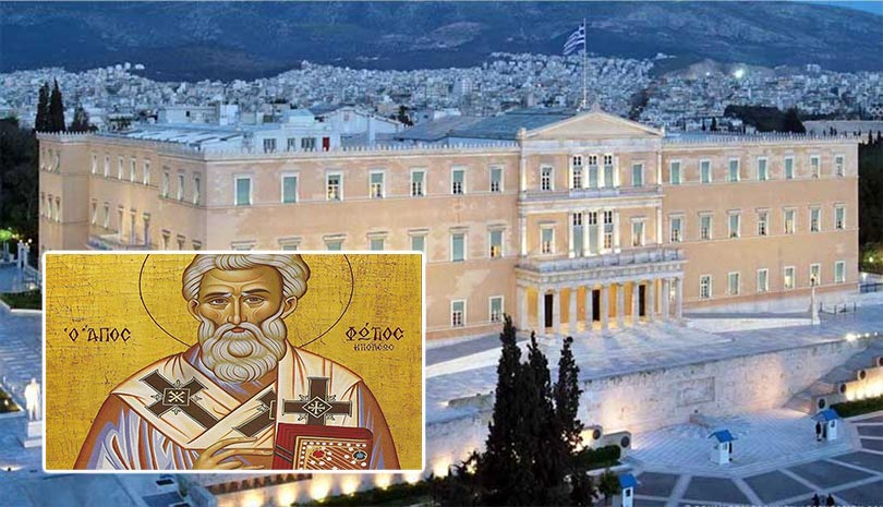 Μέγας Φώτιος | Το έργο όσων ασκούν εξουσία