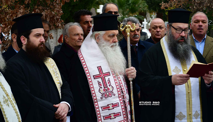 Ναύπλιο: Επιμνημόσυνη δέηση για τους πεσόντες αξιωματικούς και οπλίτες