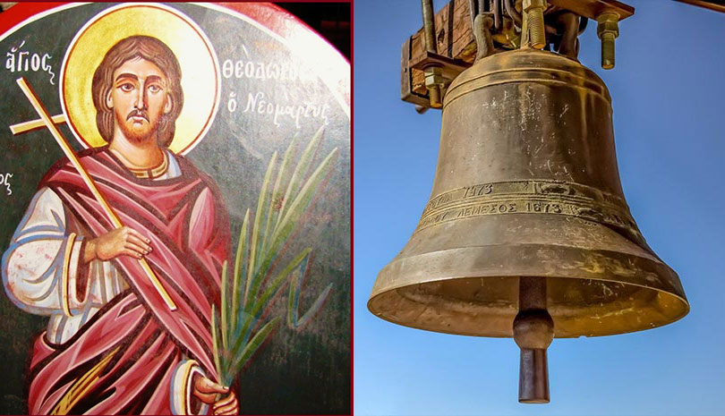 Σήμερα γιορτάζει ο Άγιος Θεόδωρος ο Νεομάρτυρας ο Βυζαντινός, Δευτέρα 17 Φεβρουαρίου