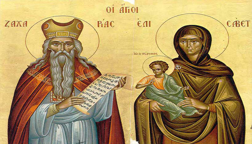 Τρίτη 11 Φεβρουαρίου: Σήμερα γιορτάζουμε την εύρεση των τιμίων λειψάνων του Προφήτη Ζαχαρία