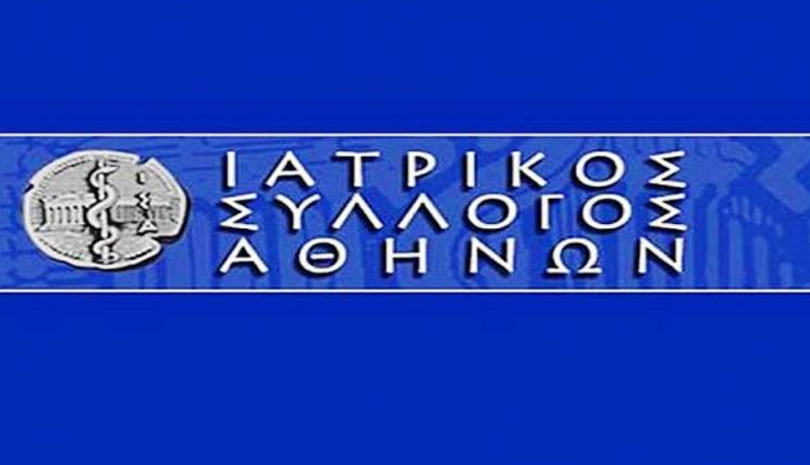Ιατρικός Σύλλογος Αθηνών: Προληπτικά μέτρα και οδηγίες για τον κορωνοϊό