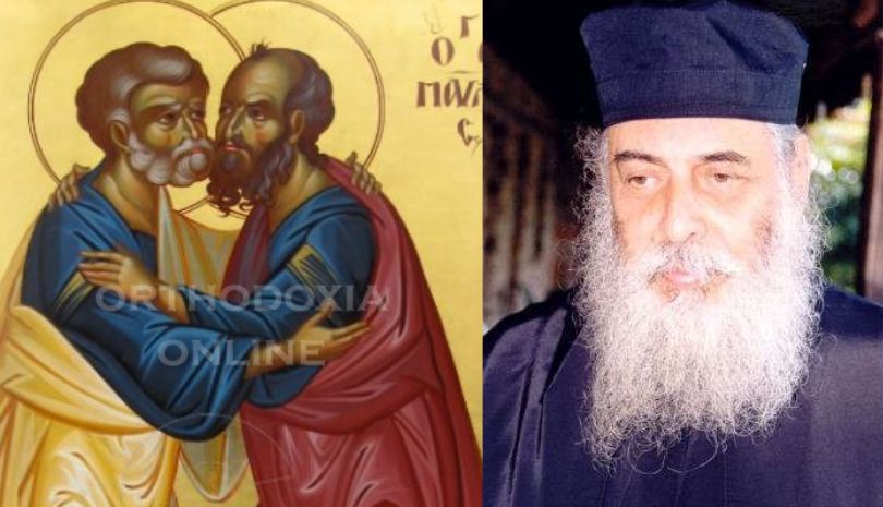 Αρχιμανδρίτης Γεώργιος Καψάνης: Για τους δύο αυτούς αγίους Αποστόλους του Χριστού, τα πάντα και εν πάσι ήταν ο Χριστός