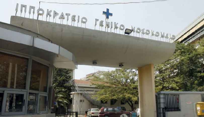 Σε σοβαρή κατάσταση νοσηλεύεται 14χρονη στο Ιπποκράτειο