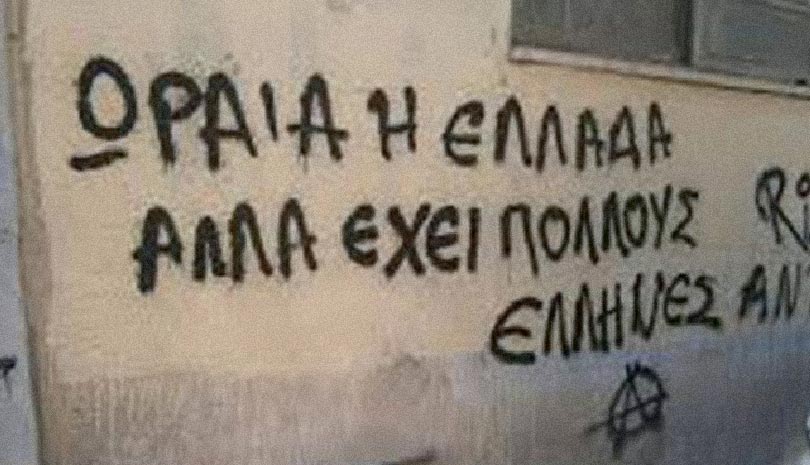 Γιώργος Καραμπελιάς: Ο έμπρακτος φασισμός των "αντίφα"
