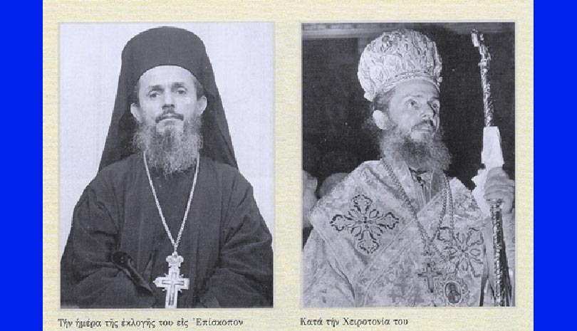 Ο Ναυπάκτου Ιερόθεος και ο πνευματικός του πατέρας άγιος Καλλίνικος Εδέσσης