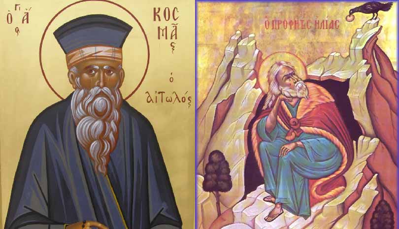 Ο Προφήτης Ηλίας και ο Αντίχριστος - Άγιος Κοσμάς ο Αιτωλός - Προφητεία