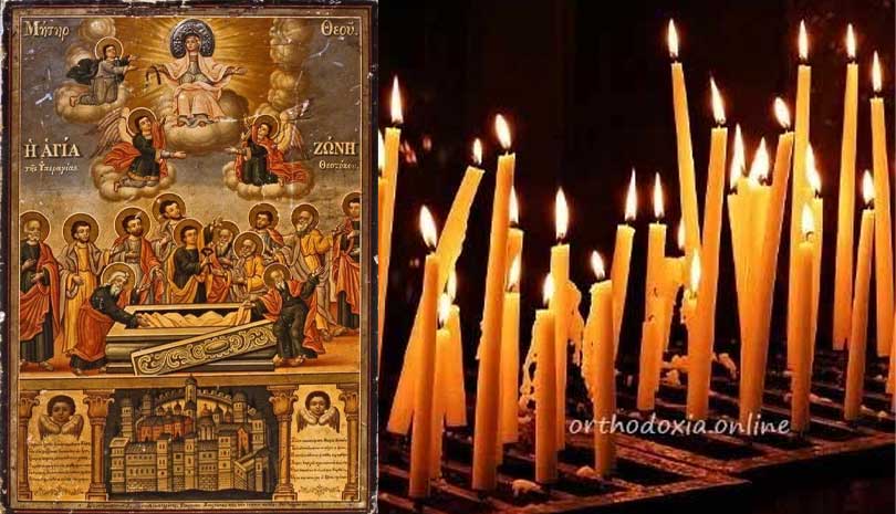 Ευαγγέλιο σήμερα Δευτέρα 31 Αυγούστου