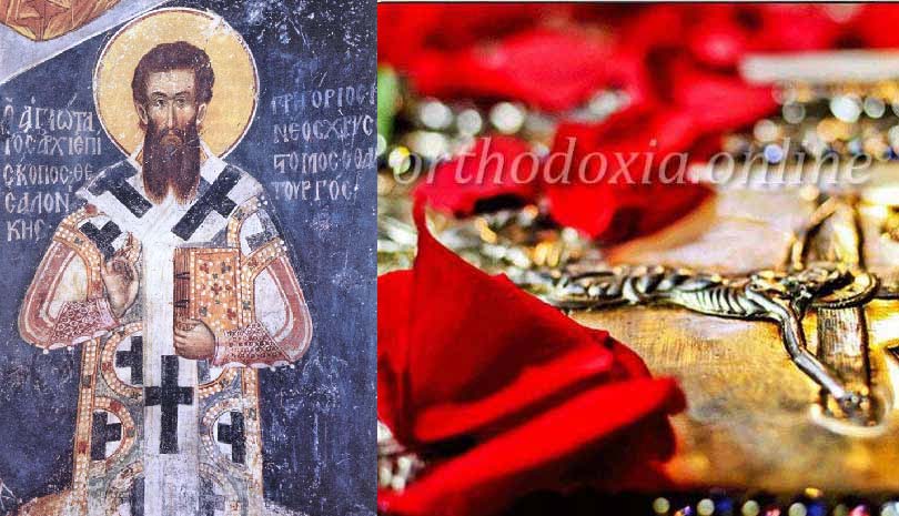 Ευαγγέλιο σήμερα 14 Νοεμβρίου