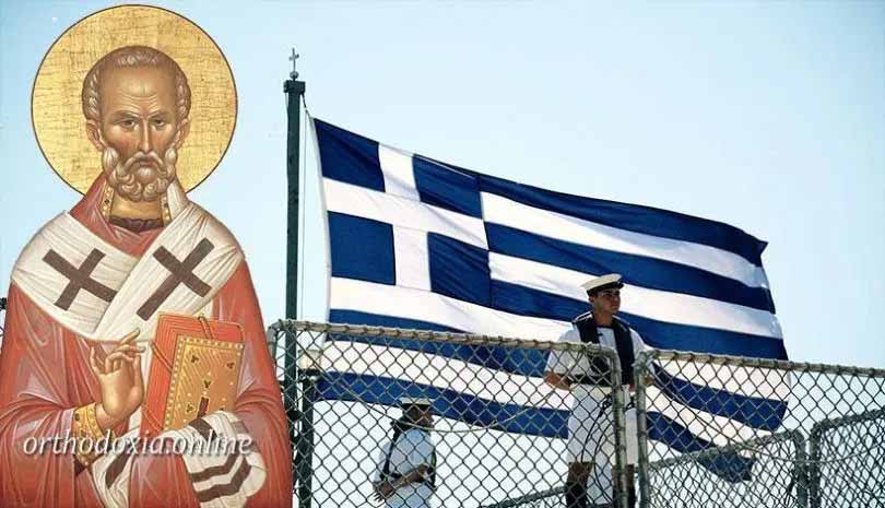 6 Δεκεμβρίου γιορτάζει ο Άγιος Νικόλαος