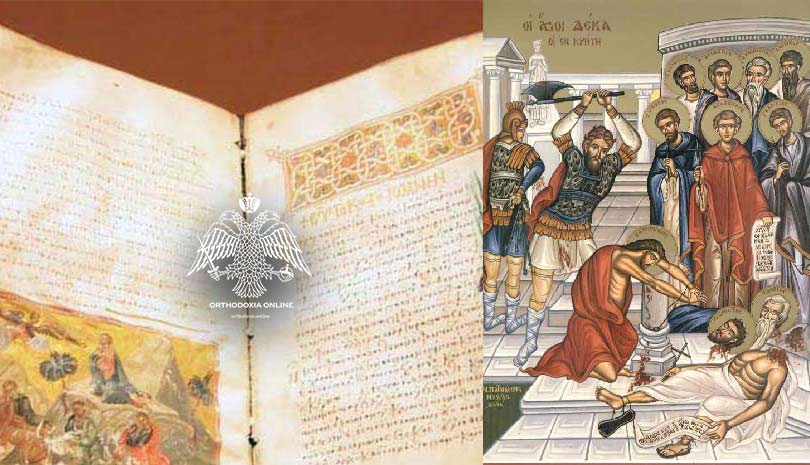 Ευαγγέλιο σήμερα 23 Δεκεμβρίου