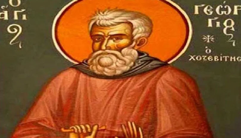 Όσιος Γεώργιος ο Χοζεβίτης