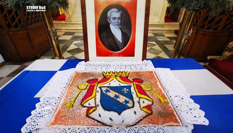 Ναύπλιο: Μνημόσυνο Ιωάννη Καποδίστρια