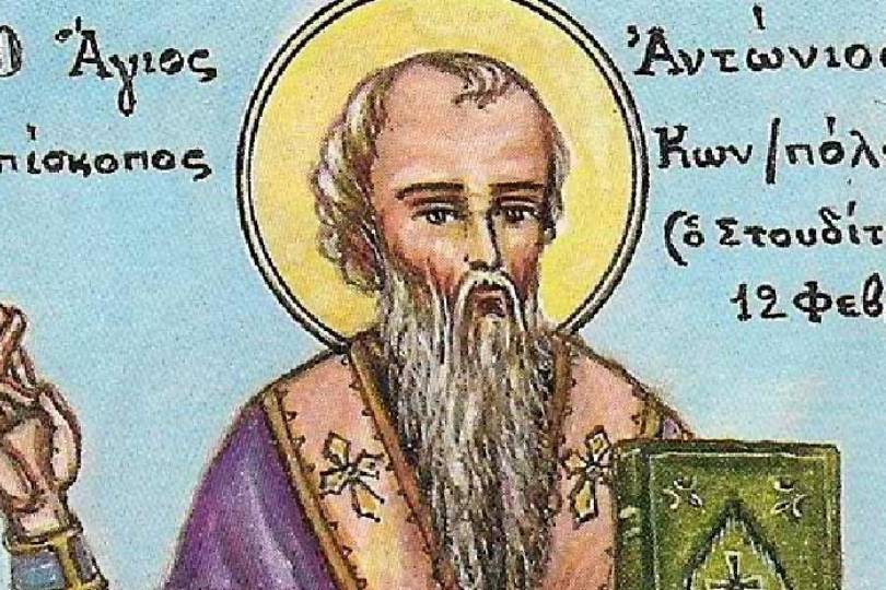 Σήμερα γιορτάζει ο Άγιος Αντώνιος Αρχιεπίσκοπος Κωνσταντινουπόλεως - Δευτέρα, 12/2/2024