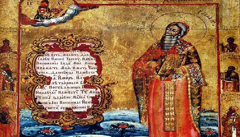Γιορτή Αγίου Χαραλάμπους αύριο Τετάρτη 10 Φεβρουαρίου