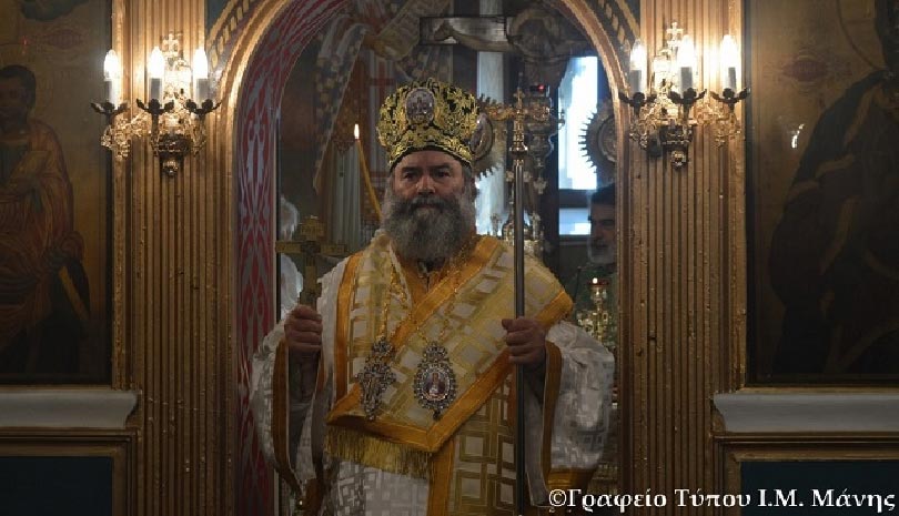 Μητροπολίτης Μάνης: Να διαβάζετε το "Ψαλτήριον"