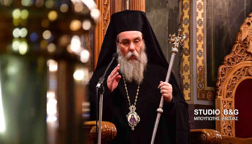 Μητροπολίτης Κισάμου: Η Μεγάλη Σαρακοστή είναι η πολυκλινική της Εκκλησίας μας