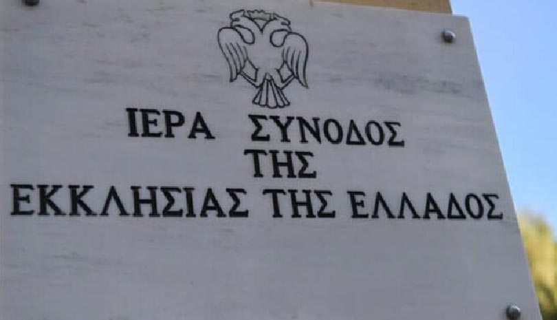 Τα νέα μέτρα για τις Εκκλησίες