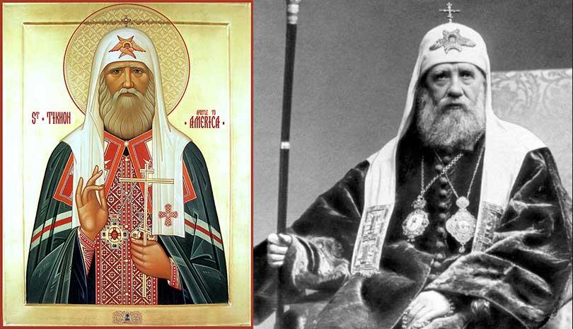 Εορτολόγιο 7 Απριλίου Άγιος Τύχων Πατριάρχης Μόσχας