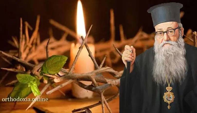 Τα καθήκοντα των Χριστιανών τη Μεγάλη Εβδομάδα