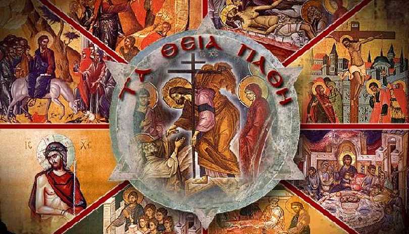 Τι να προσφέρουμε στον Κύριο κατά τη Μεγάλη Εβδομάδα