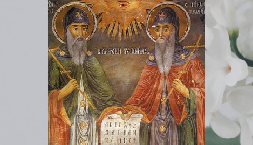Εορτολόγιο 11 Μαΐου σήμερα γιορτάζουν οι Άγιοι Κύριλλος και Μεθόδιος Φωτιστές των Σλάβων