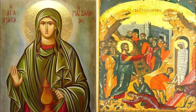Εορτολόγιο σήμερα - Ανακομιδή λειψάνων Αγίου Λαζάρου και Μαρίας Μαγδαληνής