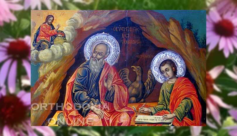 Διαβάστε από την orthodoxia.online για την μεγάλη γιορτή που γιορτάζουμε αύριο 26 Σεπτεμβρίου - Μετάσταση Aγίου Ιωάννου Θεολόγου - και δείτε το Απολυτίκιο 
