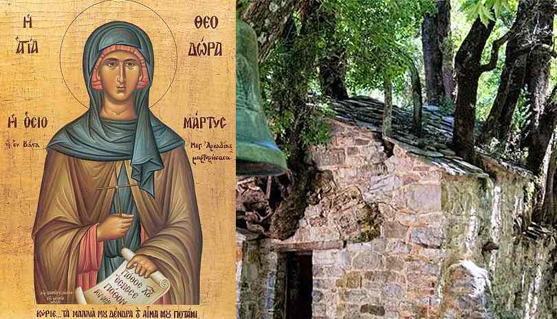 Αγία Θεοδώρα στα Βάστα Αρκαδίας, συναξαριστής, 11 Σεπτεμβρίου 2023
