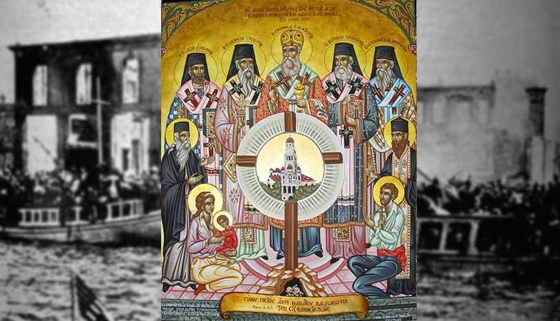 Ορθόδοξος Συναξαριστής 12 Σεπτεμβρίου σήμερα τιμάται ο εθνομάρτυρας Άγιος Χρυσόστομος Σμύρνης