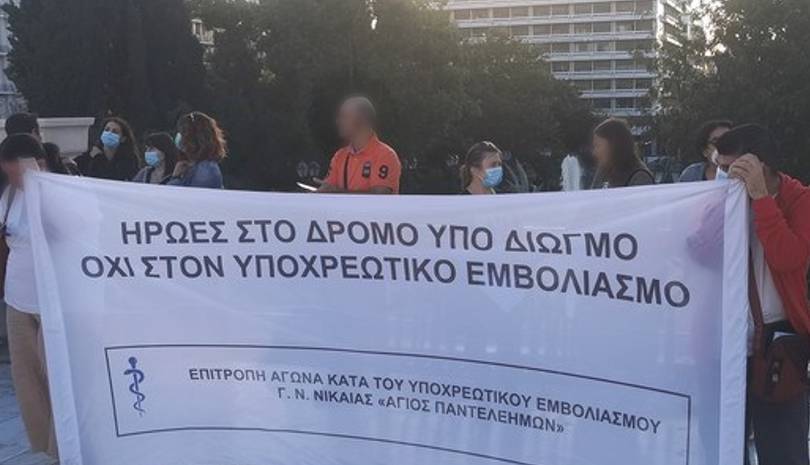 Συγκέντρωση στο Σύνταγμα πραγματοποιούν υγειονομικοί, ώστε να διαμαρτυρηθούν για την υποχρεωτικότητα του εμβολιασμού.