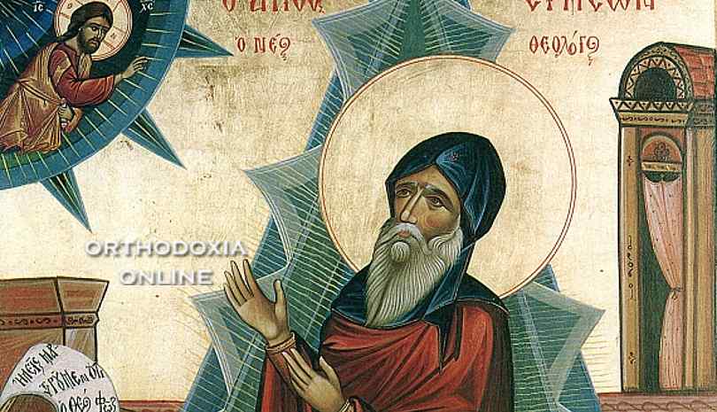 Ο άγιος που έβαζε το μαχαίρι στο κόκκαλο!
