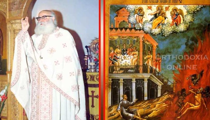 Η παραβολή πλουσίου και Λαζάρου – π. Αθανάσιος Μυτιληναίος