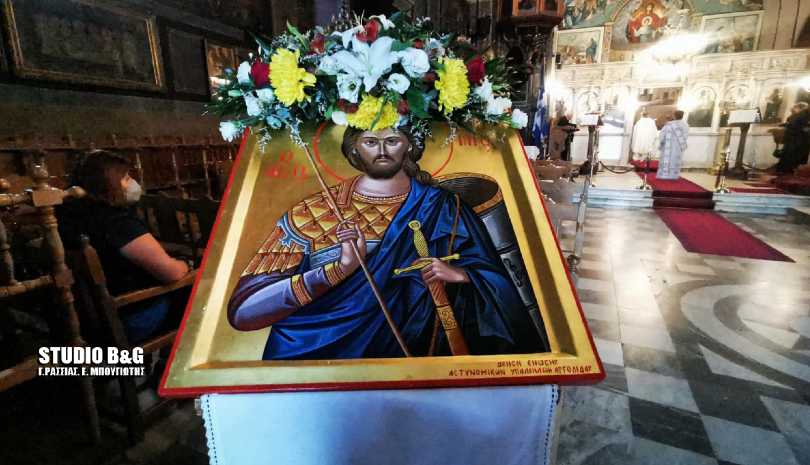 Η εορτή του Αγίου Αρτεμίου στην Αργολίδα