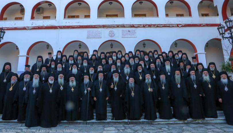 Το Ανακοινωθέν της τέταρτης τακτικής Συνεδρίας της Ιεραρχίας