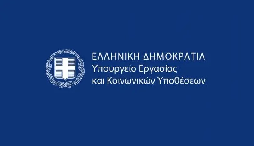 Οι πληρωμές από το υπουργείο Εργασίας την περίοδο 13-17 Δεκεμβρίου