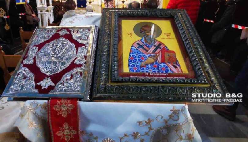 Η εορτή του Αγίου Σπυρίδωνος στη Μητρόπολη Αργολίδος