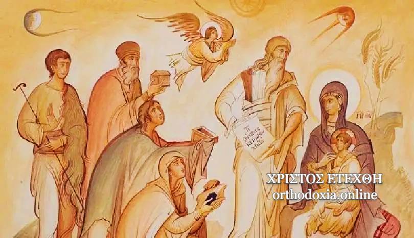 Η προσκύνηση των Μάγων κατά τις παραδόσεις της αρχαίας Ανατολής