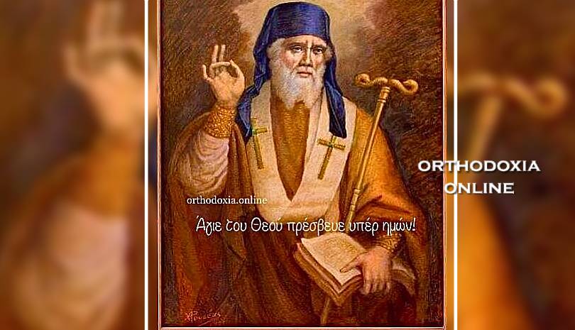 Ορθοδοξία | Πως ο Άγιος Διονύσιος εμπόδισε τη δέηση για τον προτεστάντη