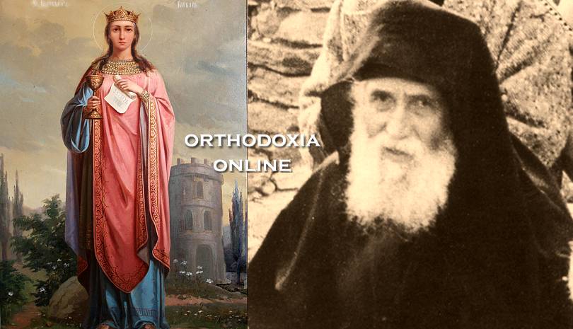 Τι έλεγε για την Αγία Βαρβάρα ο Άγιος Παΐσιος