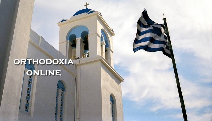 Τι γιορτή είναι αύριο Πέμπτη 16 Δεκεμβρίου 2021
