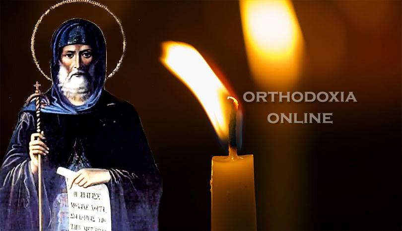 Τι γιορτή είναι αύριο Δευτέρα, 17 Ιανουαρίου 2022