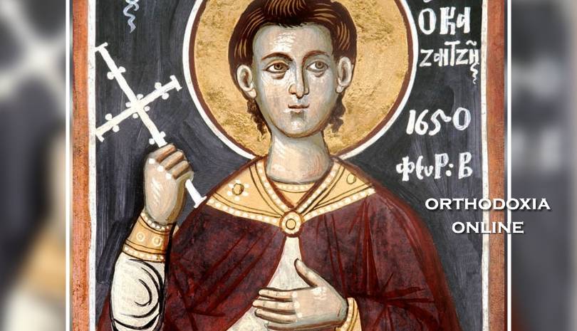 Σήμερα γιορτάζει ο Άγιος Ιορδάνης ο εκ Τραπεζούντας (02/02/23)