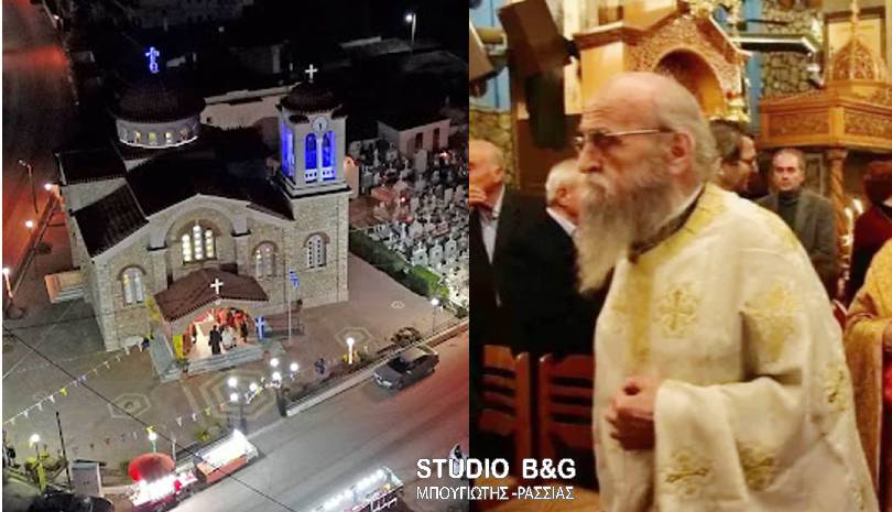 Εκοιμήθη ο πρεσβύτερος Ευάγγελος Παπαγεωργίου