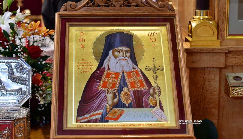 Η Ανακομιδή Λειψάνων Αγίου Λουκά του Ιατρού στο Ναύπλιο