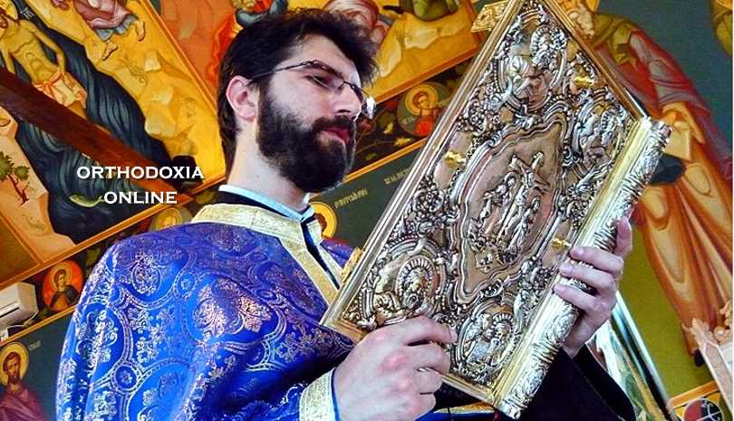 Το Ευαγγέλιο της Κυριακής του Παραλύτου (07/05/2023)