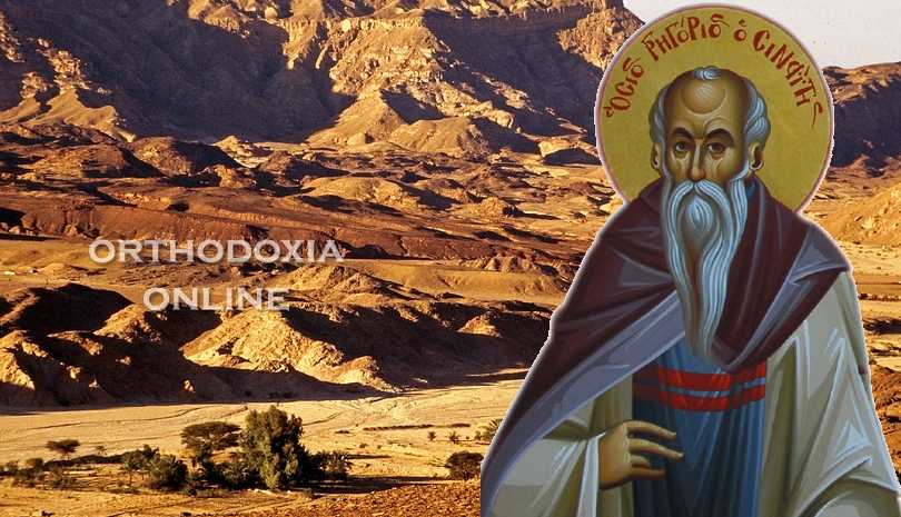 Σήμερα γιορτάζει ο Όσιος Γρηγόριος ο Σιναΐτης (11/02/23)