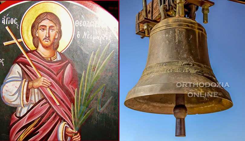 Ανακομιδή Λειψάνων Αγίου Νεομάρτυρα Θεοδώρου του Βυζαντίου