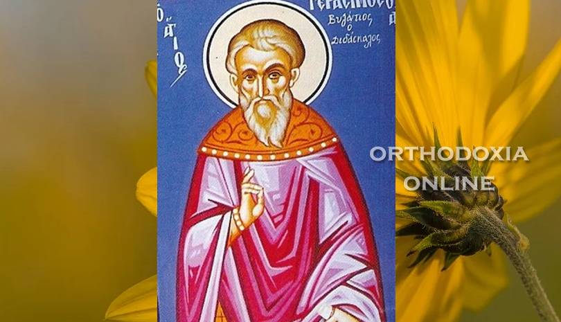 Εορτολόγιο 7 Απριλίου - Όσιος Γεράσιμος ο Βυζάντιος