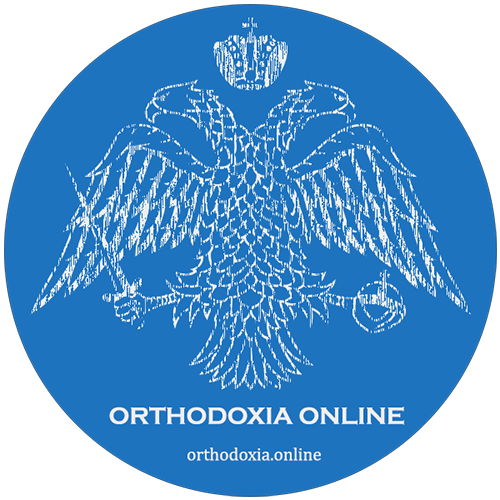 orthodoxia.online-ΟΡΘΟΔΟΞΙΑ-Ορθοδοξία