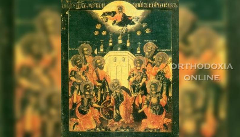 παπα Γιώργης Δορμπαράκης - Οι άγιοι εννέα μάρτυρες οι εν Κυζίκω είχαν μία ψυχή και μία καρδιά